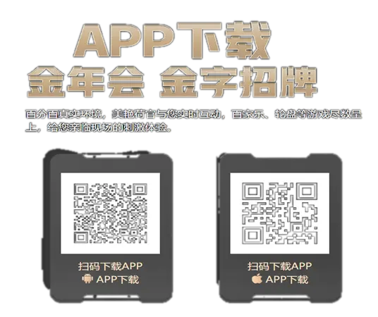 金年会体育官方：稳定安全下载权威平台