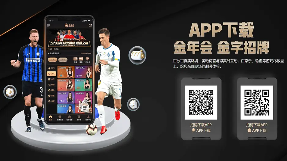 金年会体育APP下载：专业稳定权威体育赛事平台