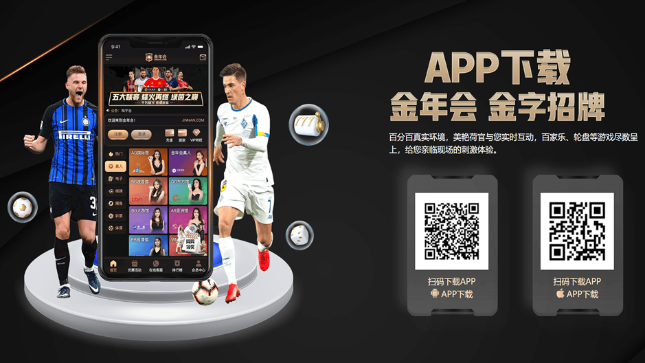 金年会体育APP下载APP安装演示视频封面